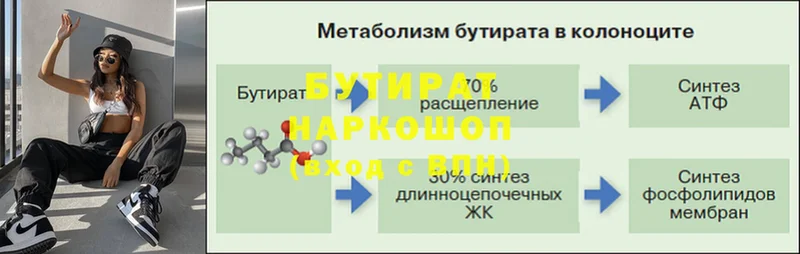 цена наркотик  Сорск  БУТИРАТ оксибутират 